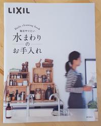 水まわりBOOK1.jpg