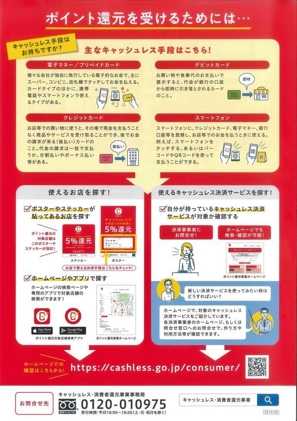 キャシュレス2.jpg