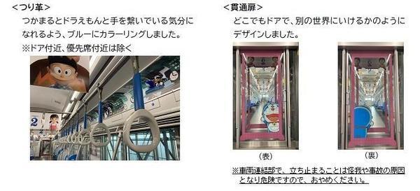 DORAEMON-GO!F (1).jpg