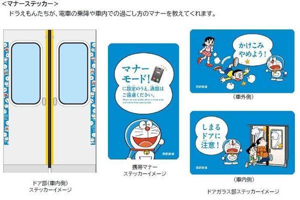 DORAEMON-GO!G (1).jpg