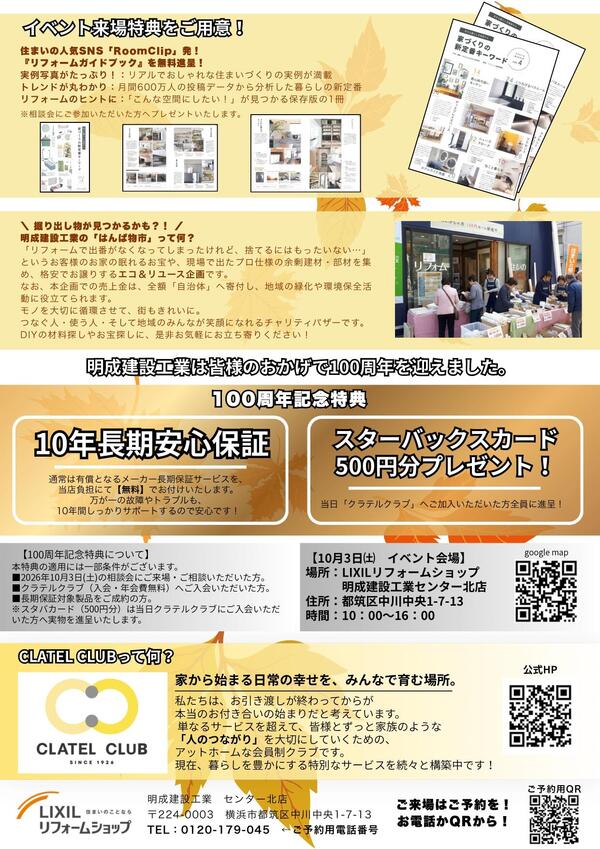 チラシデータ_page-0002.jpg