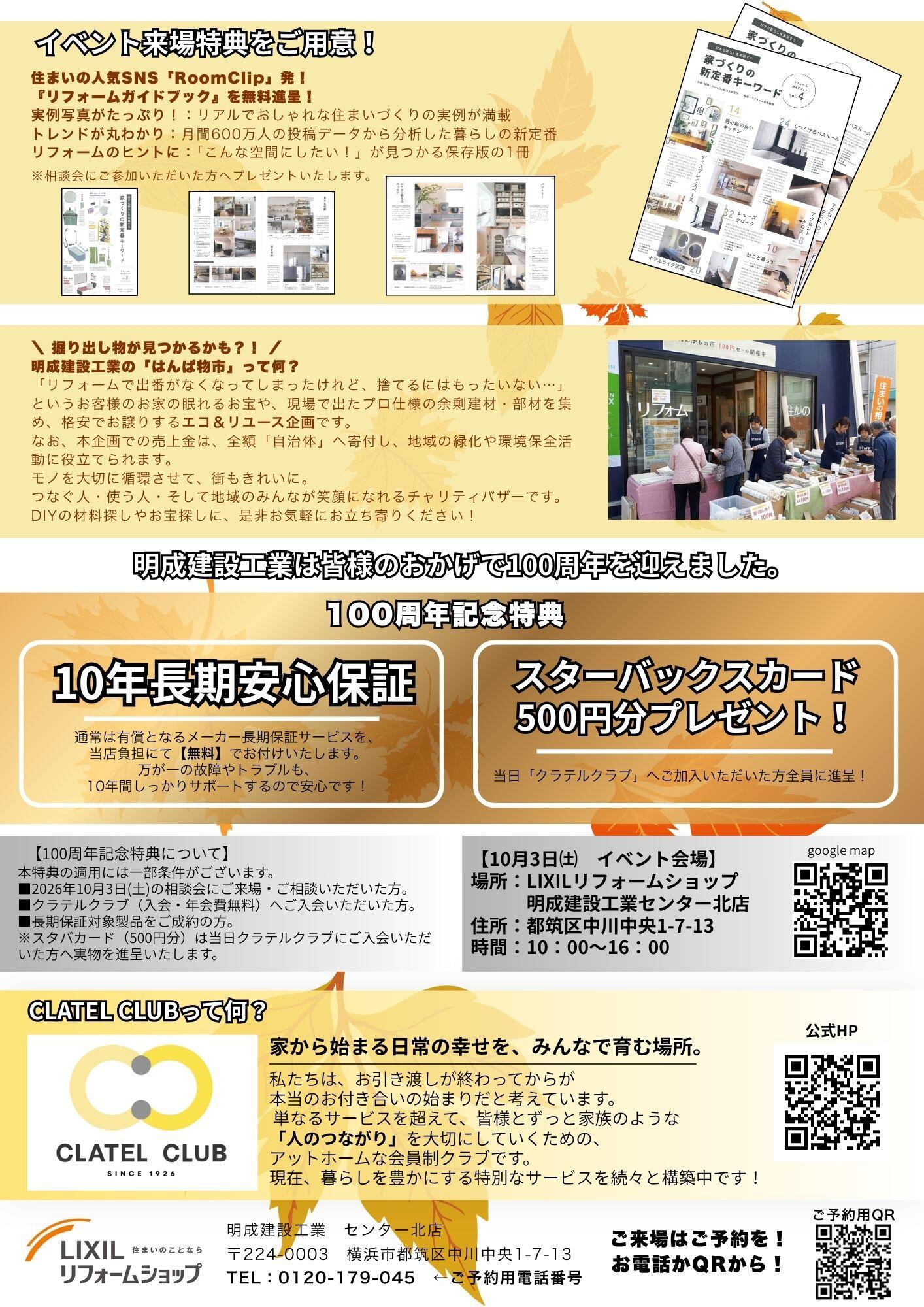 リシェル らくパッと収納2