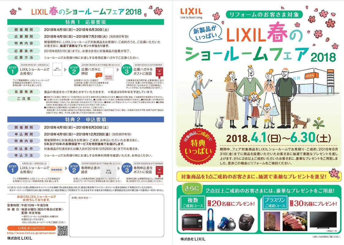 https://www.lixil-reformshop.jp/shop/SC00141027/photos/b056dbbe6bc5c80b79a9e5830280ec35f285bd86.jpg