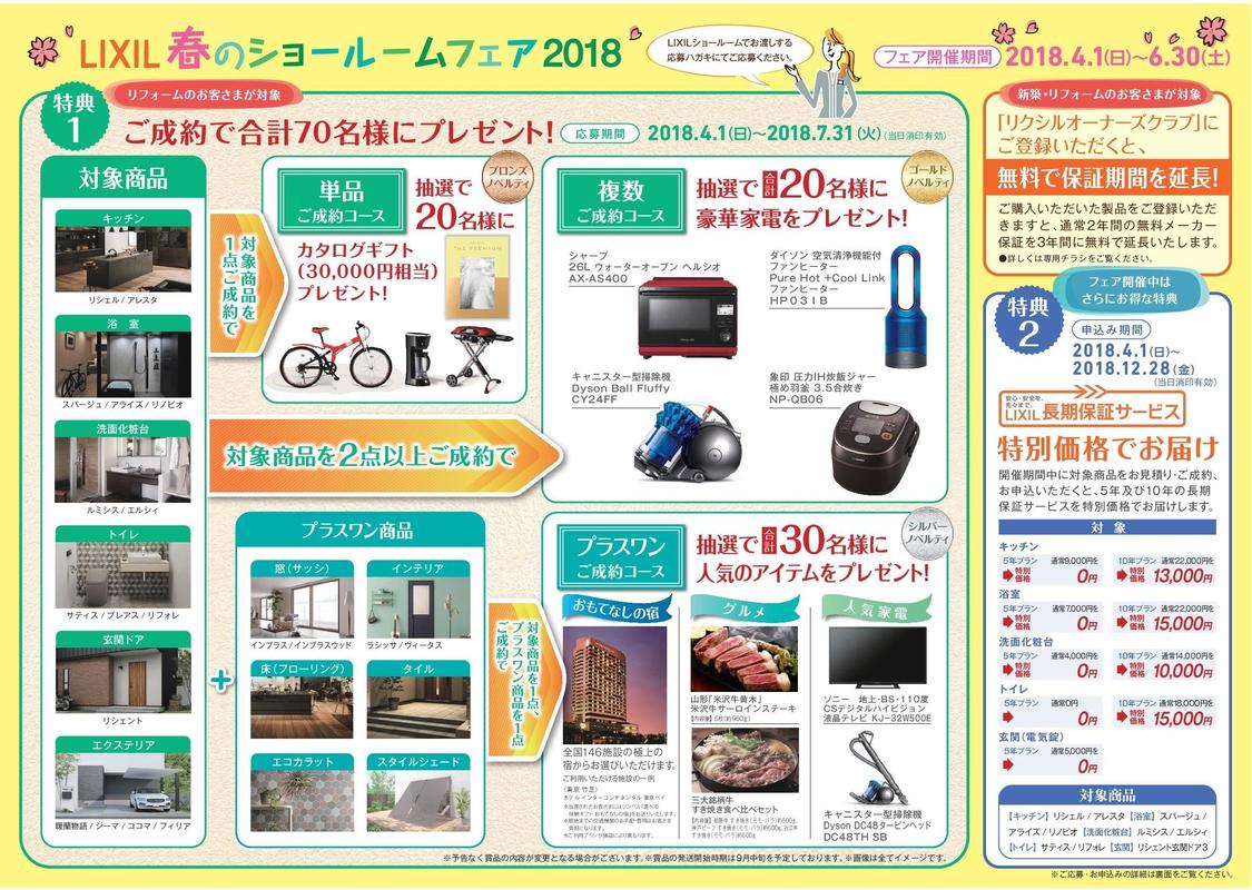 https://www.lixil-reformshop.jp/shop/SC00141027/photos/f6cb7df87a1107aad7df6855cfd5d5de43e42521.jpg