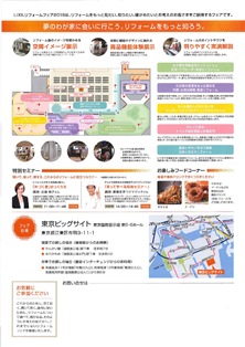 フェアチラシ裏.jpg