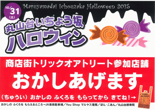 トリックオアトリート.PNGのサムネイル画像