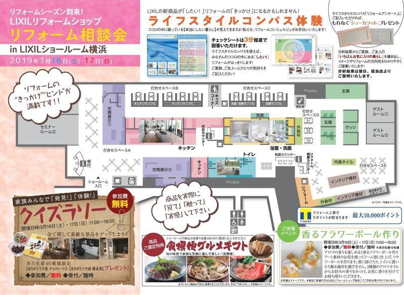 0118LSR_横浜 _うら.jpg