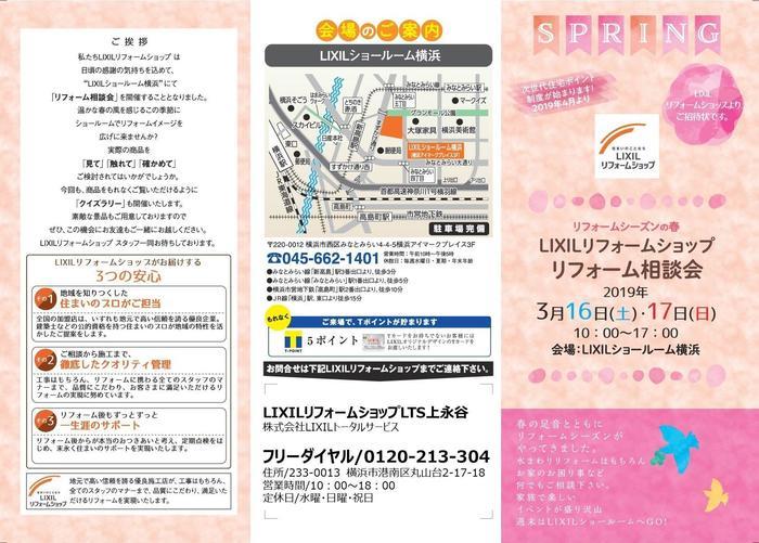 0118LSR_横浜 _上永谷.jpg