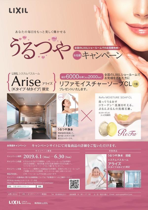 うるつや見積 (1).jpg