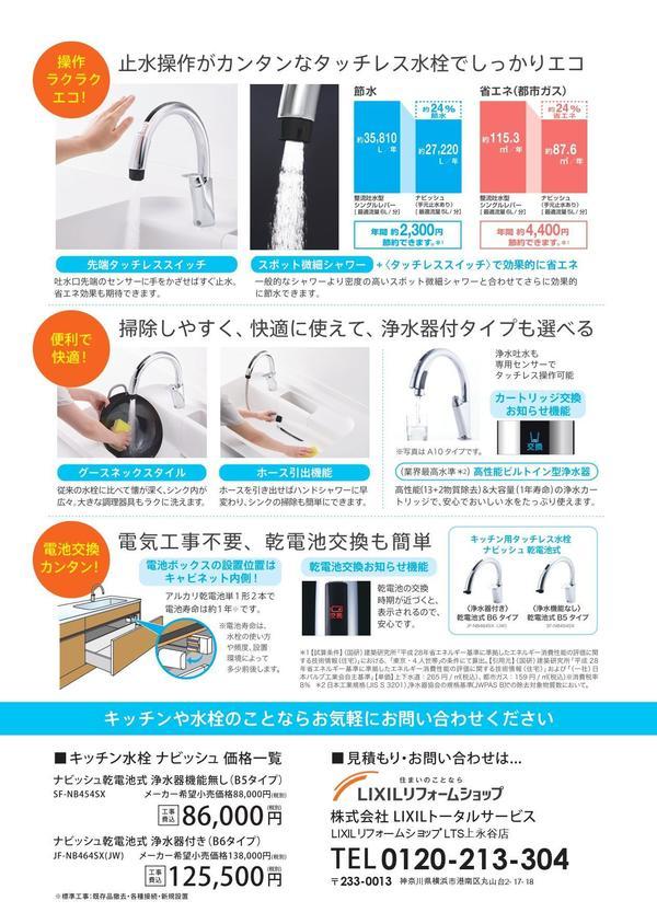 チラシ_A4_縦_表面_OL (2)_page-0002.jpg