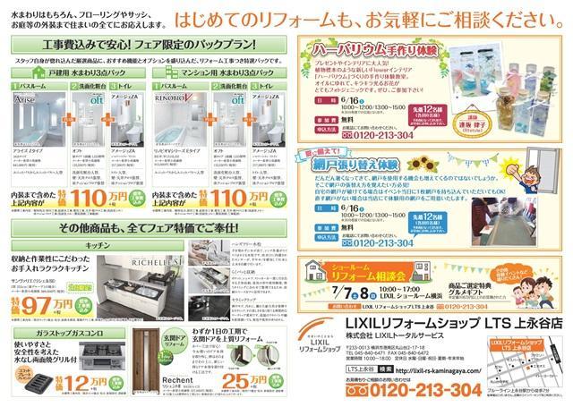 https://www.lixil-reformshop.jp/shop/SC00141028/photos/1c36d65b755902ced9354e0e0099334399e9712a.jpg