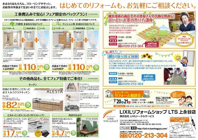 https://www.lixil-reformshop.jp/shop/SC00141028/photos/3729a15e79dcc364406c887d67474bd3e6cde102.jpg