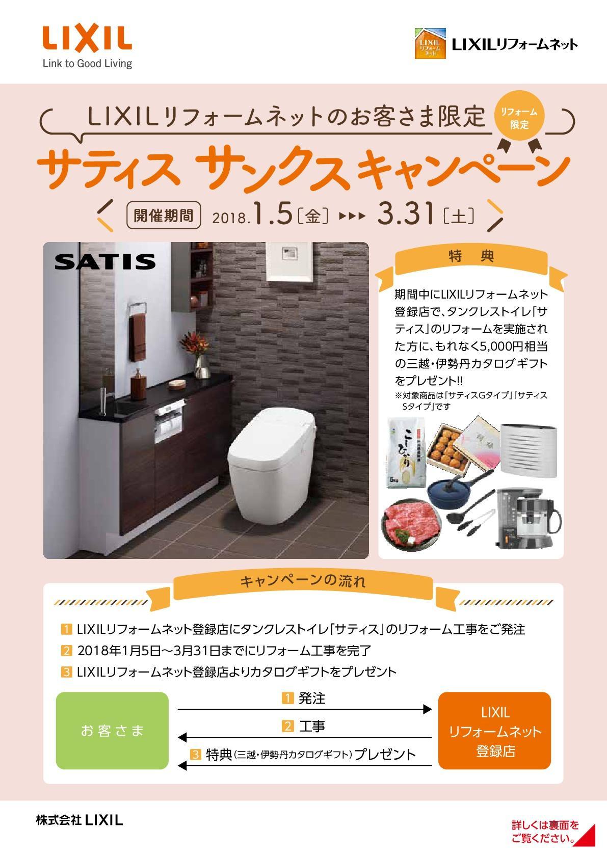 https://www.lixil-reformshop.jp/shop/SC00141028/photos/6f3dd79f4f6950466b86a4cb84c68a4c482f0697.jpg
