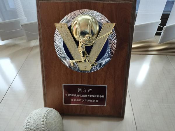 読売杯 盾の写真 .jpg