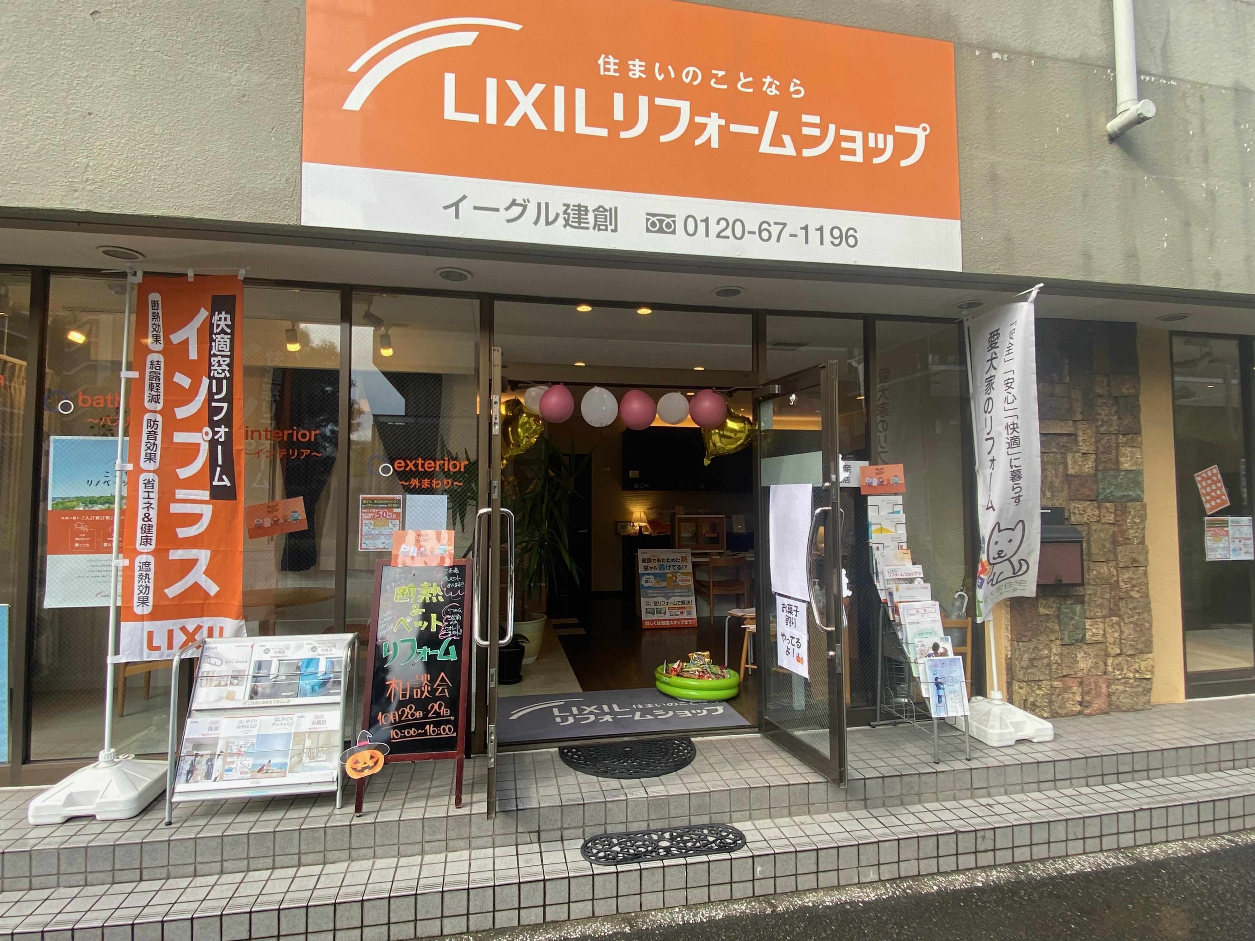 https://www.lixil-reformshop.jp/shop/SC00142015/photos/image0.jpeg