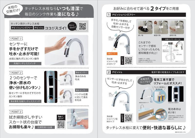 ナビッシュチラシ表 (2).jpg