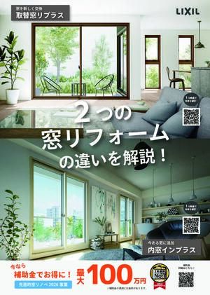 260303 インプラスリプラスの違い入門チラシ (1)_ページ_1.jpg