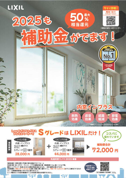 補助金　インプラス