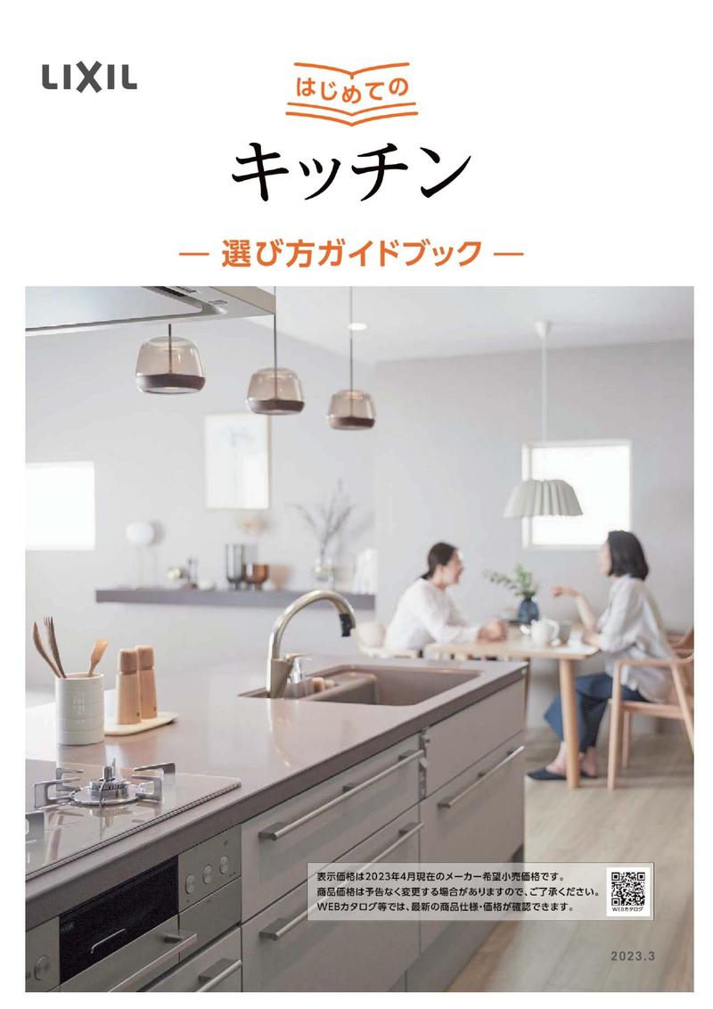 23はじめてのキッチン _ カタログビュー_page-0001.jpg