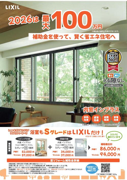 260213 補助金スタートダッシュチラシ インプラス.jpg