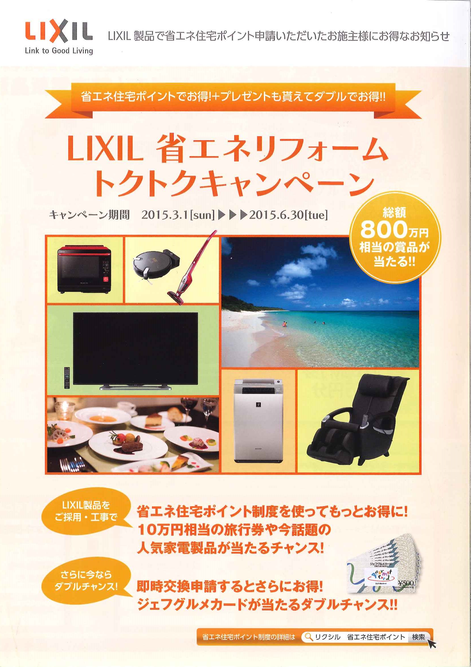 https://www.lixil-reformshop.jp/shop/SC00151001/201503261059_0001.jpg