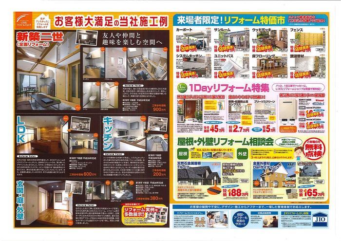 2017年5月新潟裏.jpgのサムネイル画像