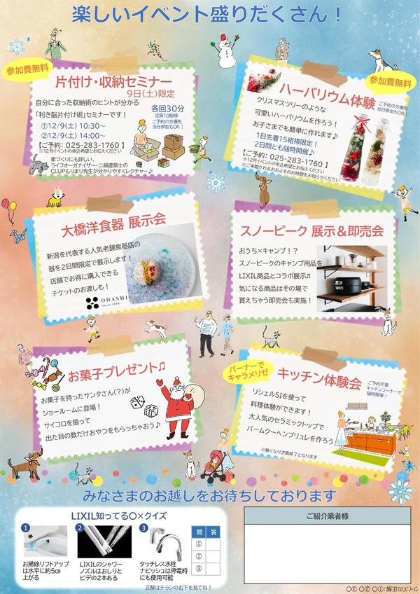 【裏】LIXIL99周年ありがとうフェアご案内_page-0002.jpg