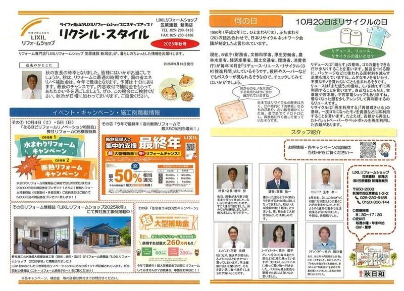 ニュースレター2025秋.jpg