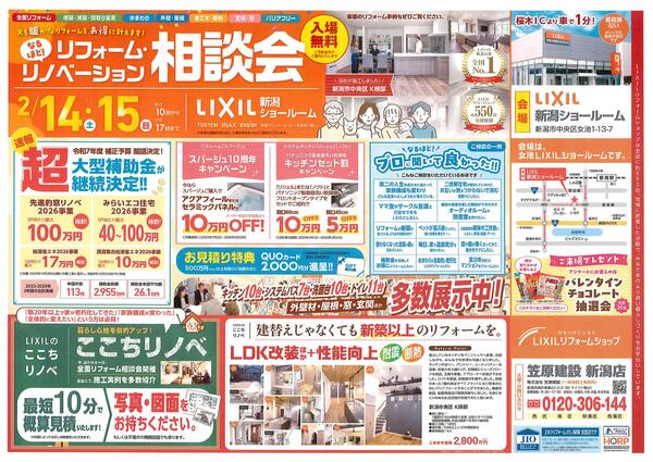 20260130153659298_0001.jpgのサムネイル画像