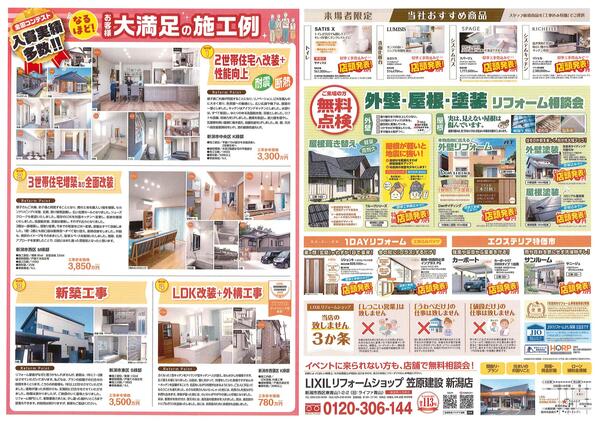 20260130153659298_0002.jpgのサムネイル画像