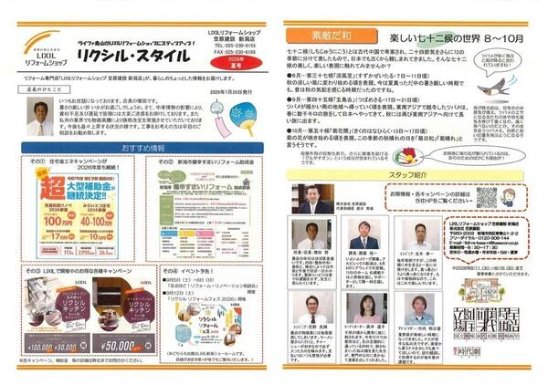 ホームページ用ニュースレター.jpg