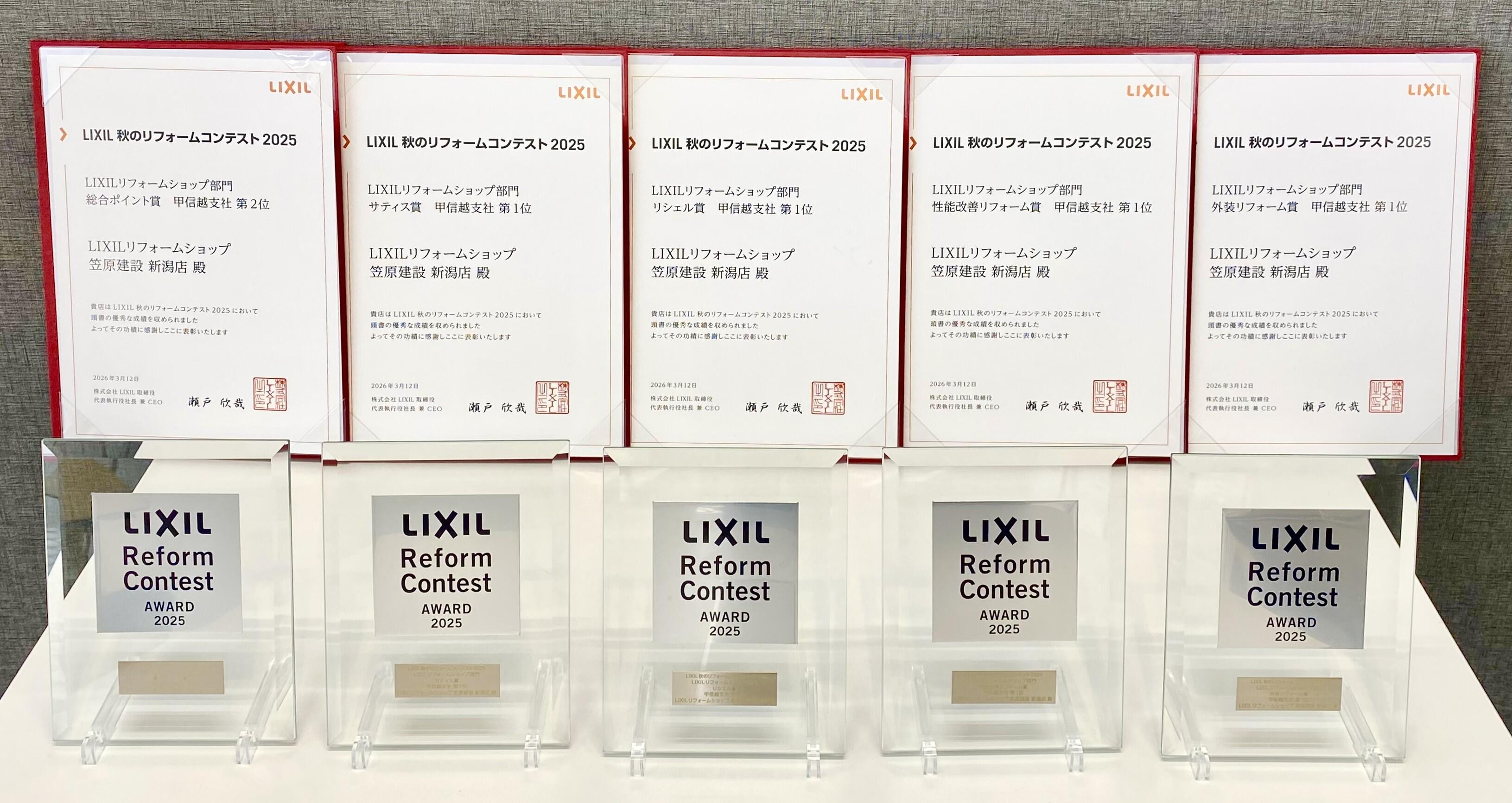 表彰状 秋コン2025.jpg