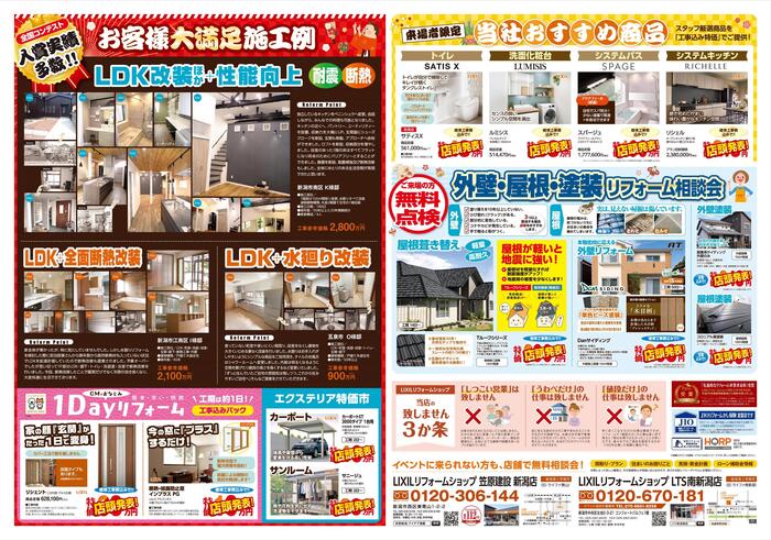 1月イベントチラシ うら_page-0001.jpg