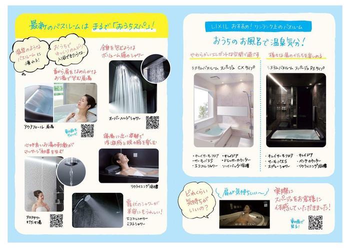 浴室スパージュ-2.jpg