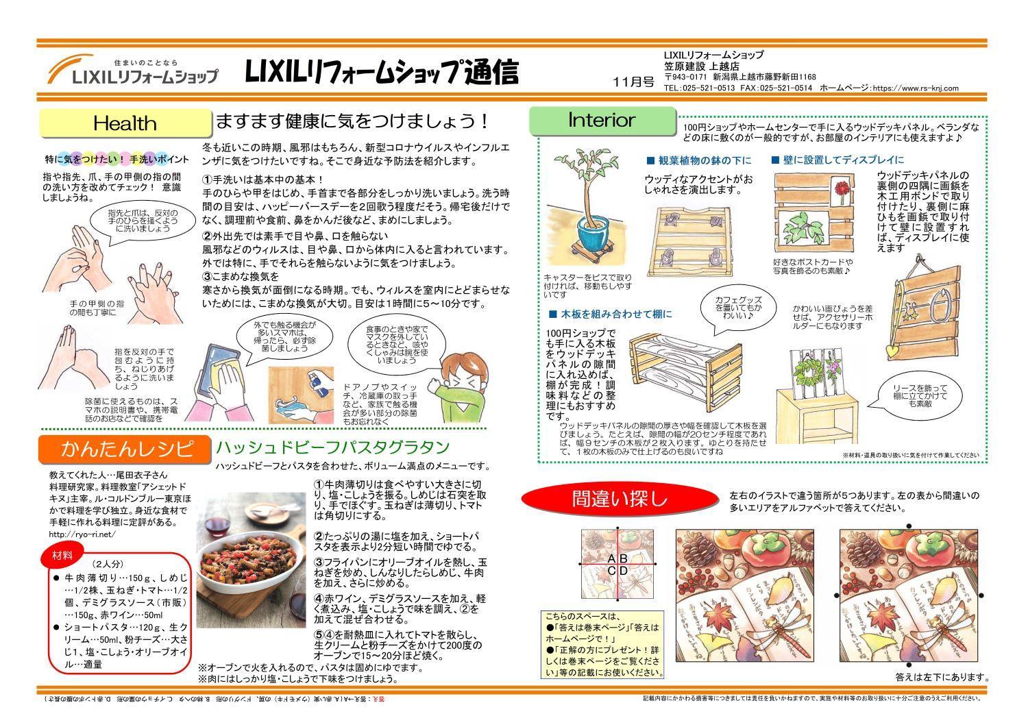 https://www.lixil-reformshop.jp/shop/SC00151005/photos/202011_1-21.jpg