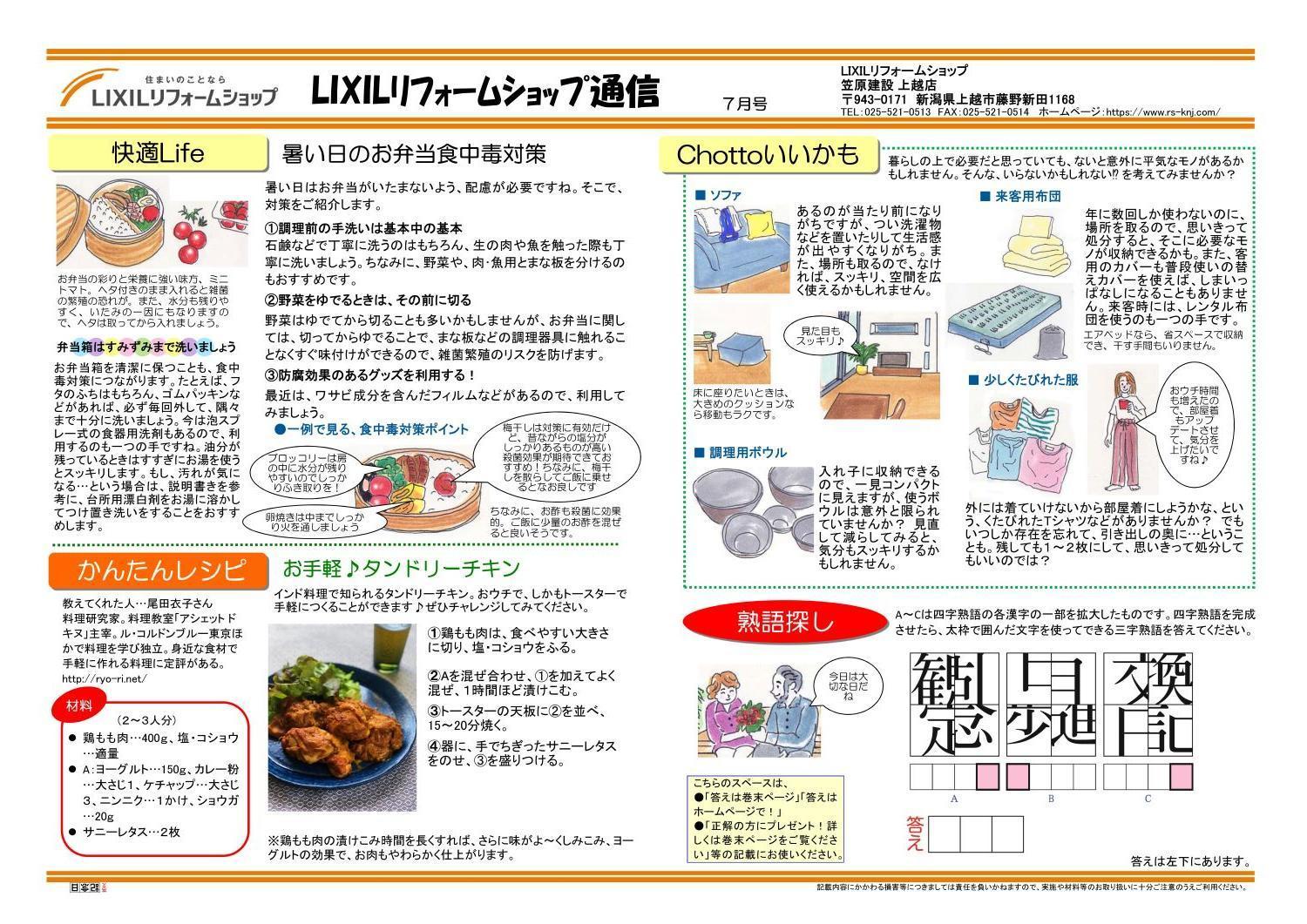 https://www.lixil-reformshop.jp/shop/SC00151005/photos/202107_1.jpg