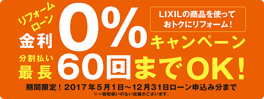 https://www.lixil-reformshop.jp/shop/SC00151005/photos/6b7830fe73da3d8ee244fce1886b67bac699c588.png