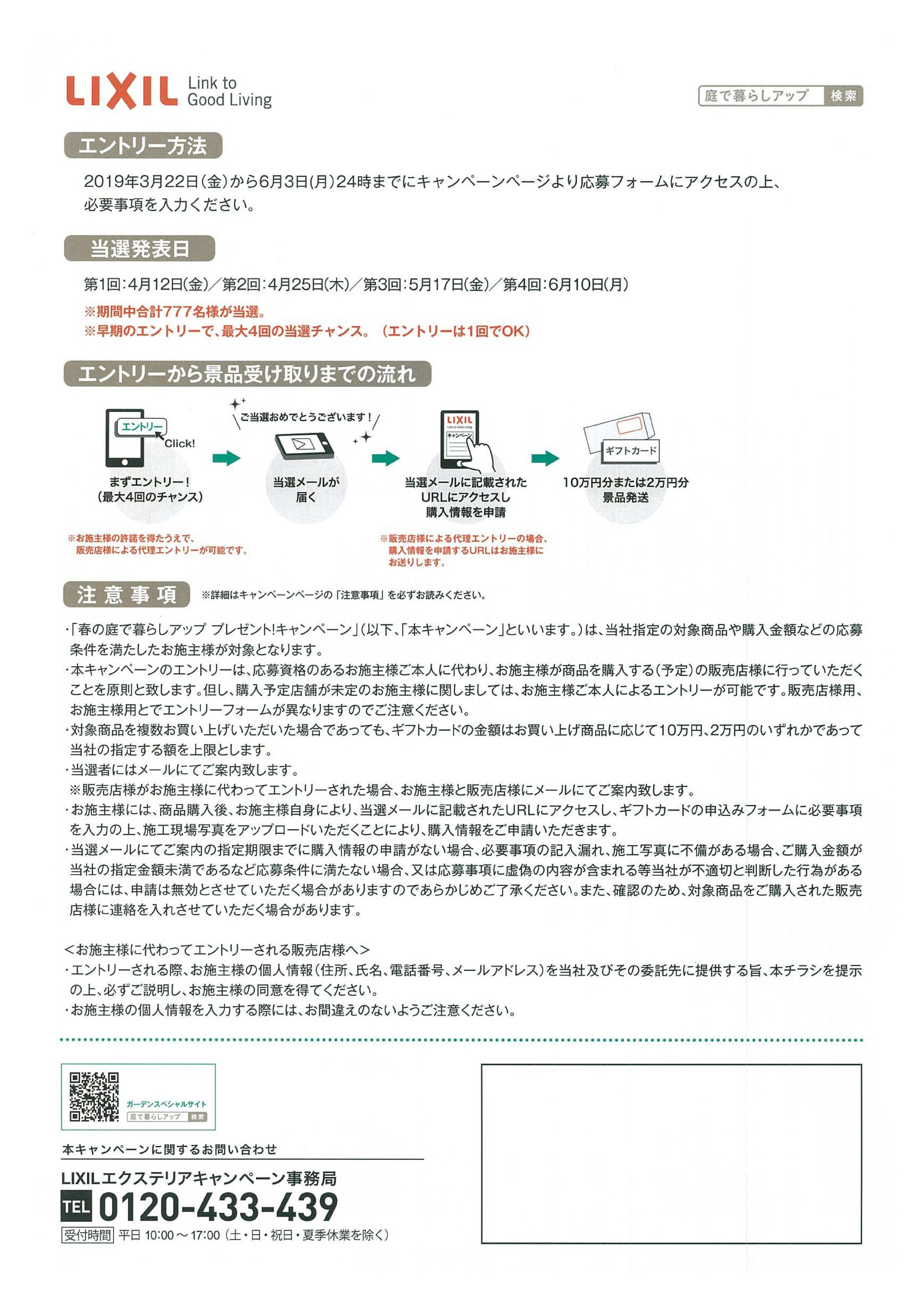 https://www.lixil-reformshop.jp/shop/SC00151005/photos/img-322164534.jpg