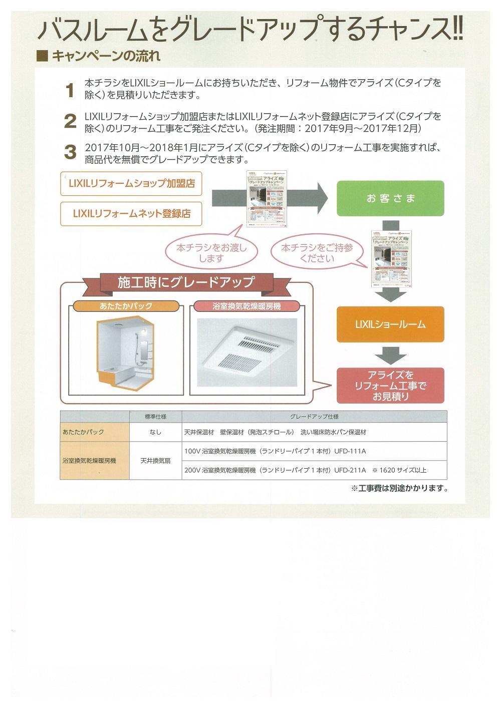 https://www.lixil-reformshop.jp/shop/SC00151005/photos/img-X20134305.jpg