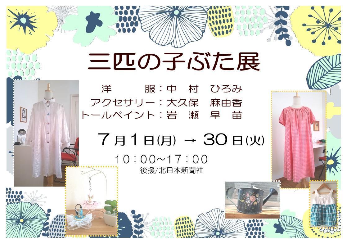 7月ポスター.jpgのサムネイル画像