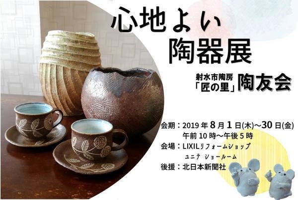 ８月ポスター（後援記入ありVer）.jpgのサムネイル画像