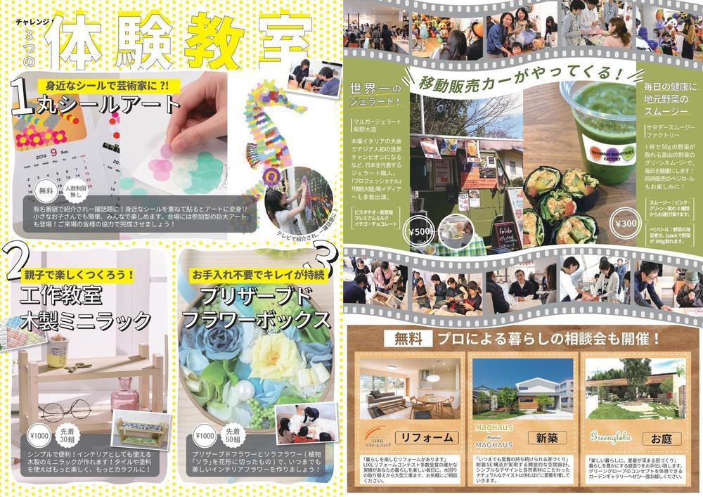 【校了】大感謝祭DM 両面 19.0906-圧縮済み_page-0002.jpg