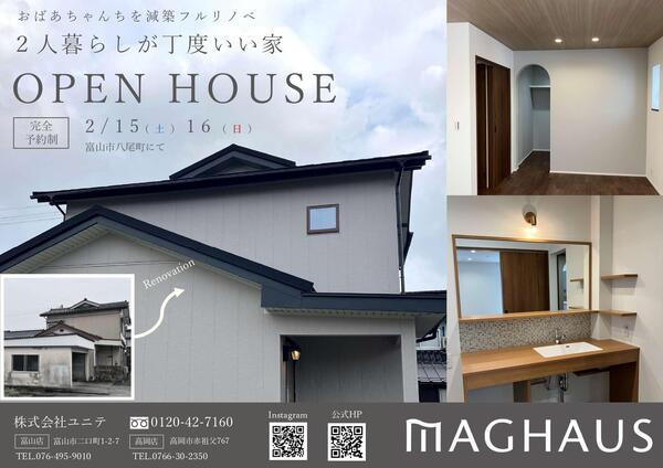 2.15・16 完成見学会チラシ_page-0001.jpg