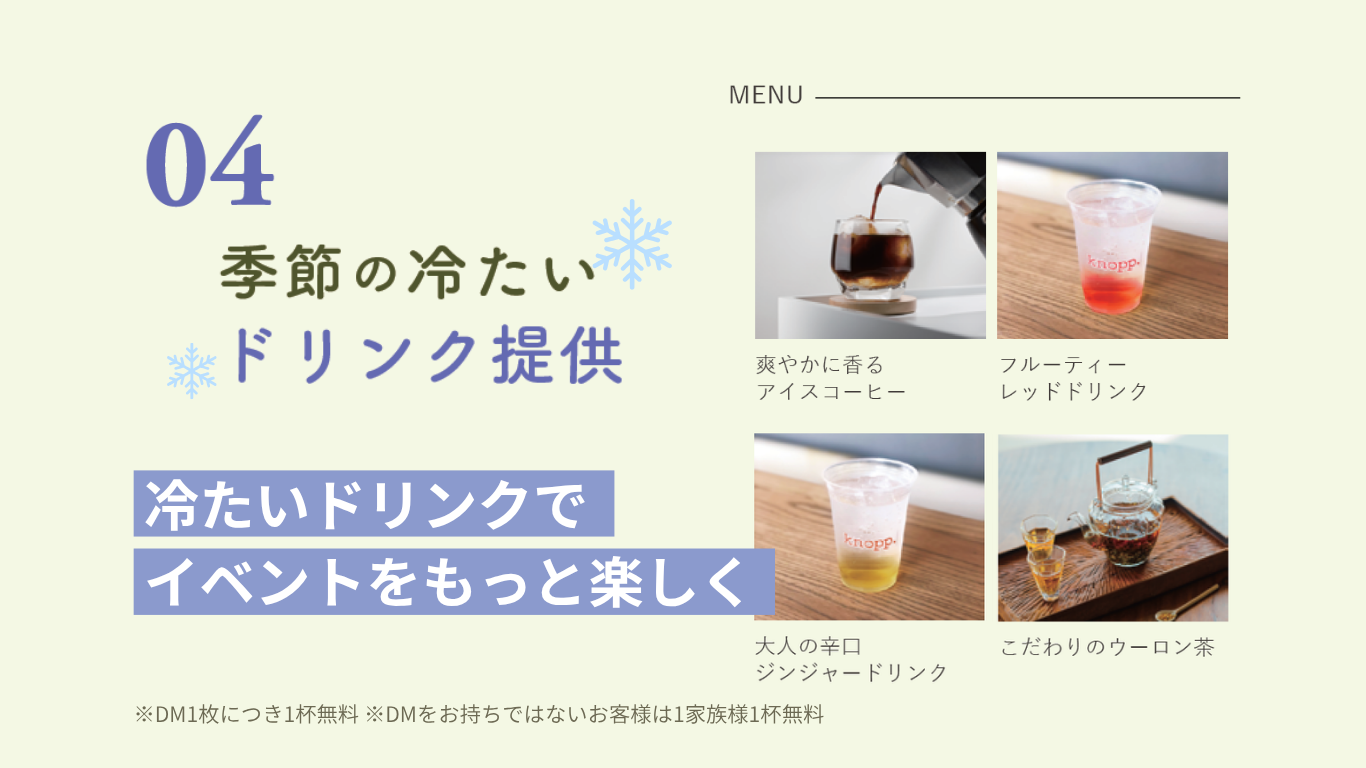 5.ドリンク.png
