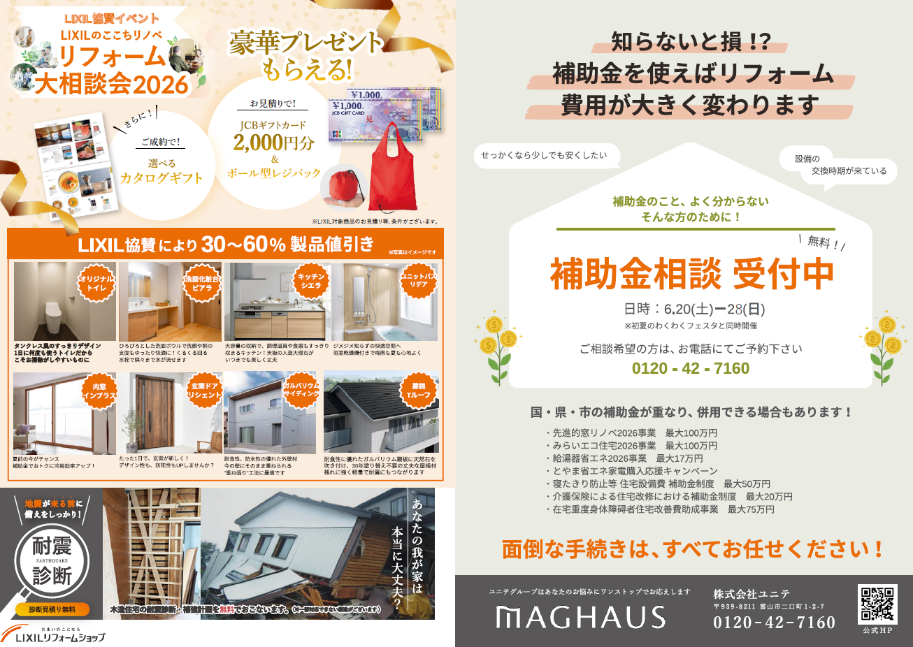 7.お家づくり情報 新規.png