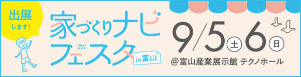 03_webバナー素材_富山.jpg
