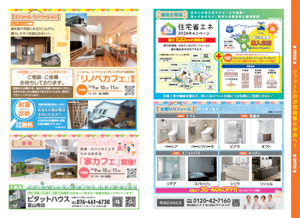 スクリーンショット 2026-09-18 160742.png