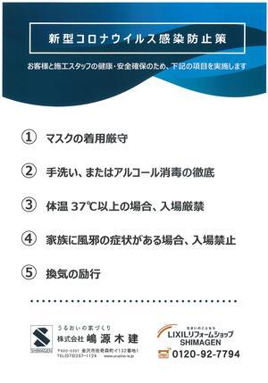 https://www.lixil-reformshop.jp/shop/SC00182002/assets_c/2020/05/c2402b55923c3ae54dfd52afeb361aa95fb79540-thumb-autox429-356505.jpg