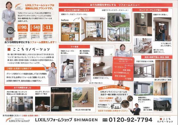 GJPチラシ裏 (1280x904).jpg