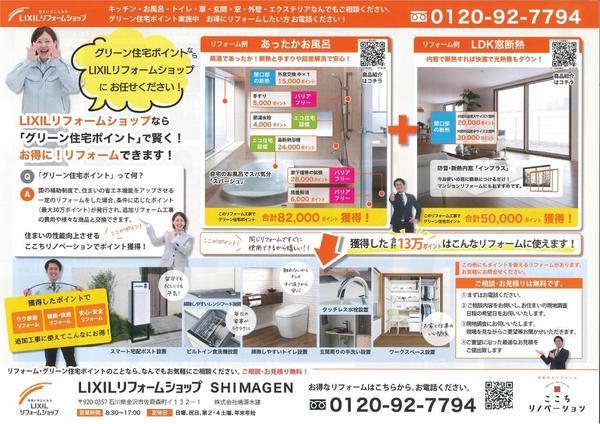 GJPチラシ表 (1280x904).jpg